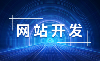 �����ܾW(w��ng)վ�_�l(f��)�����뼉푑�(y��ng)�������Ñ��w��c�D(zhu��n)����